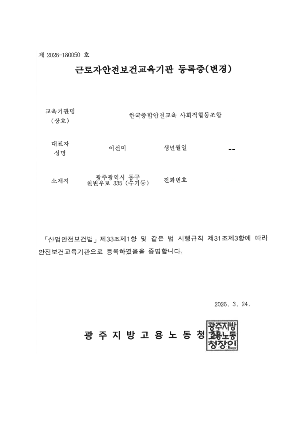 Cert 13