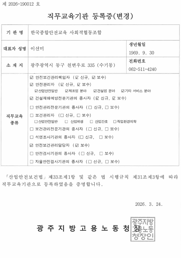 Cert 14