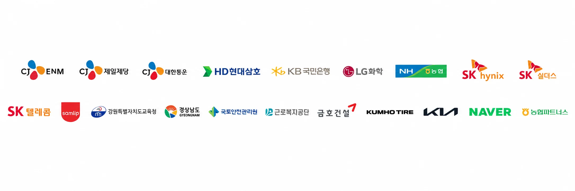 협력 기업 및 기관 로고 모음 2